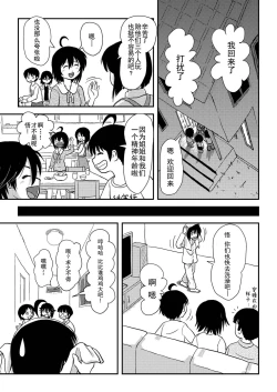 Page 21 of Chiru Roshutsu 10