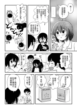 Page 32 of Chiru Roshutsu 10