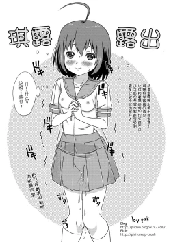 Page 68 of Chiru Roshutsu 10