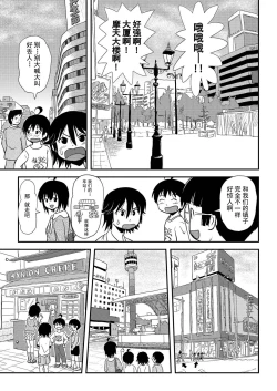 Page 7 of Chiru Roshutsu 10