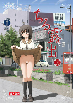 Download Chiru Roshutsu 10
