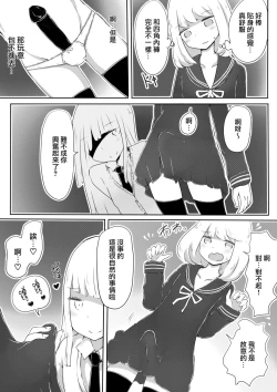 Page 7 of Josou Danshi no Tsukurikata