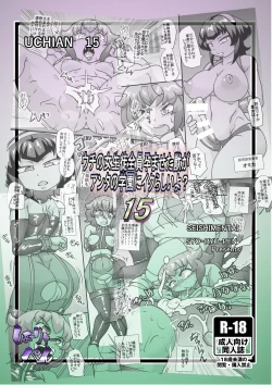 Page 36 of Uchi no Joseito Zenin Haramaseta Kedamono ga Anta no Gakuen ni Iku Rashii yo? 15