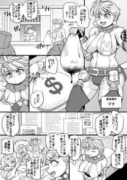Page 8 of Uchi no Joseito Zenin Haramaseta Kedamono ga Anta no Gakuen ni Iku Rashii yo? 19