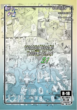 Page 32 of Uchi no Joseito Zenin Haramaseta Kedamono ga Anta no Gakuen ni Iku Rashii yo? 21