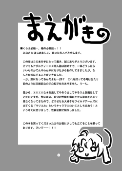 Page 4 of Mariel No Nichijou | Mariel's Life