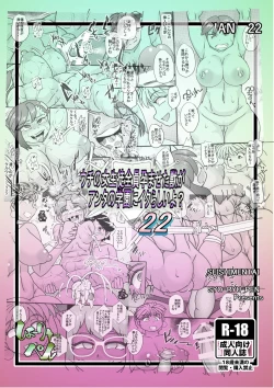 Page 32 of Uchi no Joseito Zenin Haramaseta Kedamono ga Anta no Gakuen ni Iku Rashii yo? 22