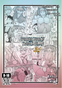 Page 32 of Uchi no Joseito Zenin Haramaseta Kedamono ga Anta no Gakuen ni Iku Rashii yo? 24