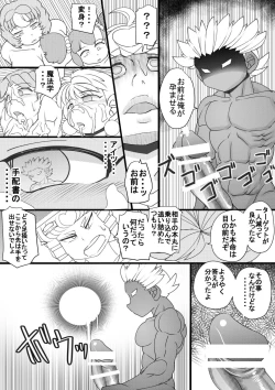 Page 10 of Uchi no Joseito Zenin Haramaseta Kedamono ga Anta no Gakuen ni Iku Rashii yo? 33