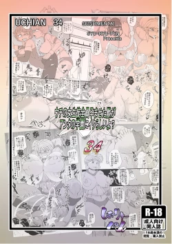 Page 32 of Uchi no Joseito Zenin Haramaseta Kedamono ga Anta no Gakuen ni Iku Rashii yo? 34