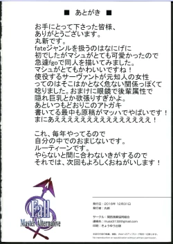 Page 20 of Fall/Master Alternative