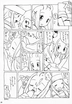 Page 28 of PRISM HEARTS