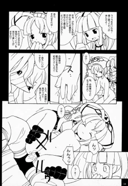 Page 33 of PRISM HEARTS