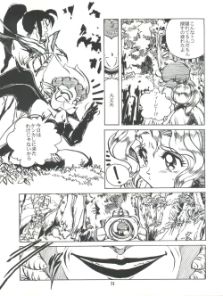 Page 22 of Kanjuku Chisataro ~