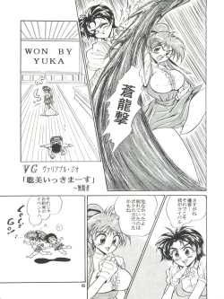 Page 46 of Kanjuku Chisataro ~