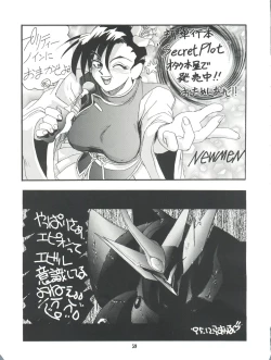 Page 60 of Kanjuku Chisataro ~