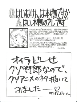 Page 61 of Kanjuku Chisataro ~