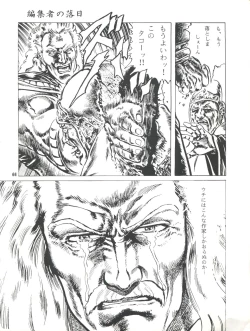 Page 67 of Kanjuku Chisataro ~