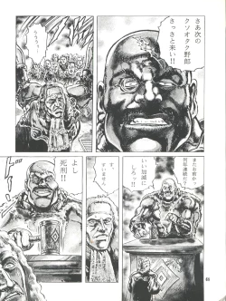 Page 69 of Kanjuku Chisataro ~