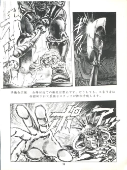 Page 71 of Kanjuku Chisataro ~