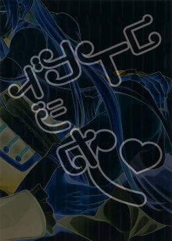 Page 26 of Koibito Jikan