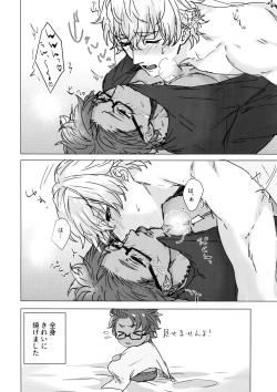 Page 15 of Shining Violet