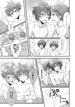 Page 10 of Zenkai! Toshishita Kareshi-Ryoku