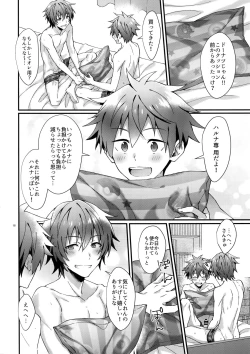 Page 17 of Zenkai! Toshishita Kareshi-Ryoku