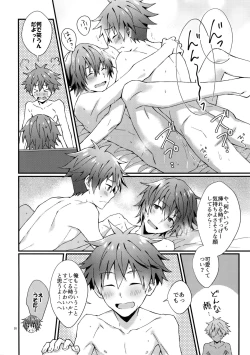 Page 19 of Zenkai! Toshishita Kareshi-Ryoku