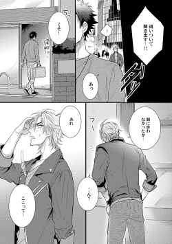 Page 105 of Senwaku Porno