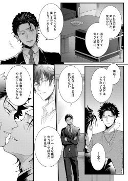 Page 108 of Senwaku Porno