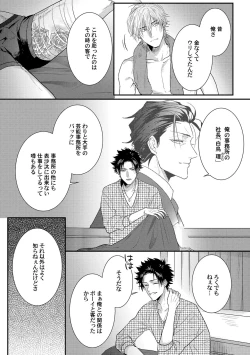 Page 122 of Senwaku Porno