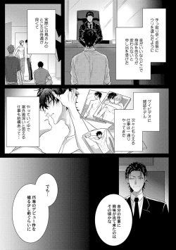 Page 128 of Senwaku Porno