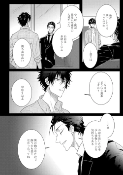 Page 129 of Senwaku Porno