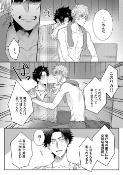 Page 133 of Senwaku Porno