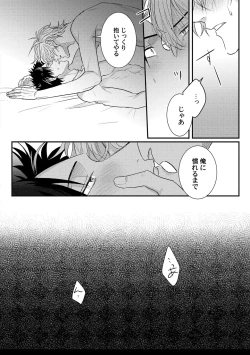 Page 139 of Senwaku Porno