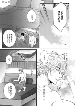 Page 146 of Senwaku Porno