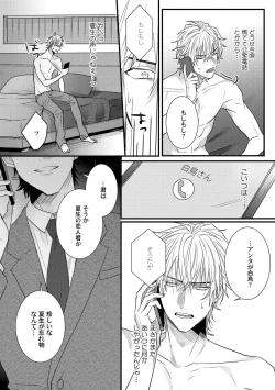 Page 147 of Senwaku Porno