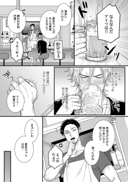 Page 14 of Senwaku Porno