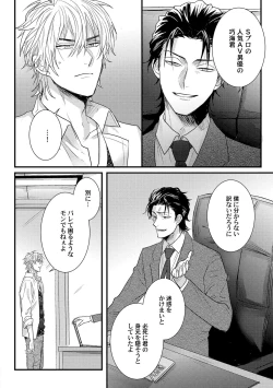 Page 151 of Senwaku Porno