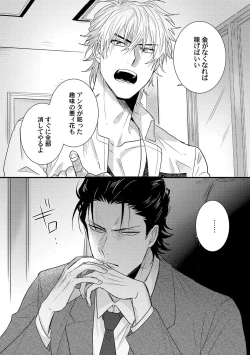 Page 155 of Senwaku Porno