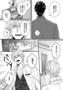 Page 157 of Senwaku Porno