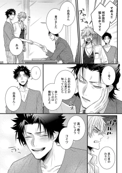 Page 159 of Senwaku Porno