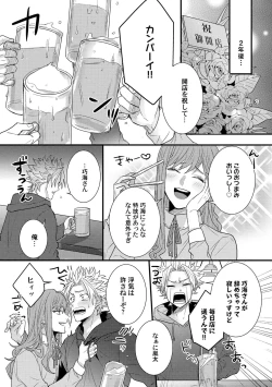 Page 168 of Senwaku Porno