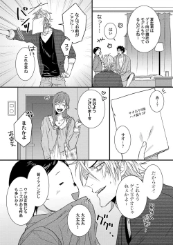 Page 16 of Senwaku Porno