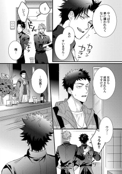 Page 171 of Senwaku Porno