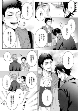 Page 172 of Senwaku Porno