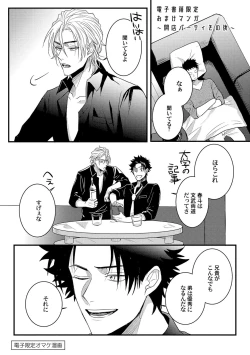 Page 182 of Senwaku Porno