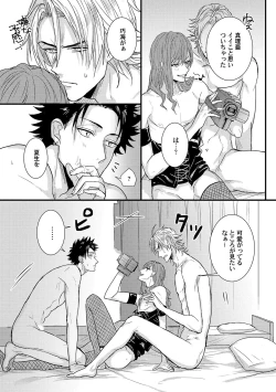 Page 22 of Senwaku Porno