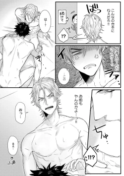 Page 23 of Senwaku Porno